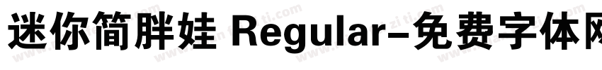 迷你简胖娃 Regular字体转换